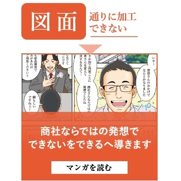 【航空宇宙向け】金属加工品の再設計課題解決