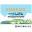 【製造業向け】遮熱断熱塗料で電力・CO2を削減