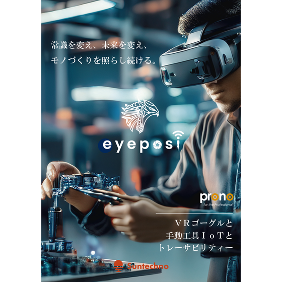 A4表キャッチフレーズアイポジ@4x.png