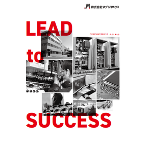 株式会社マグトロニクス　会社案内（2025年10月）