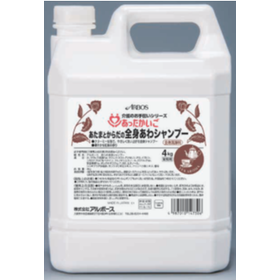 アルボース あわの全身シャンプー