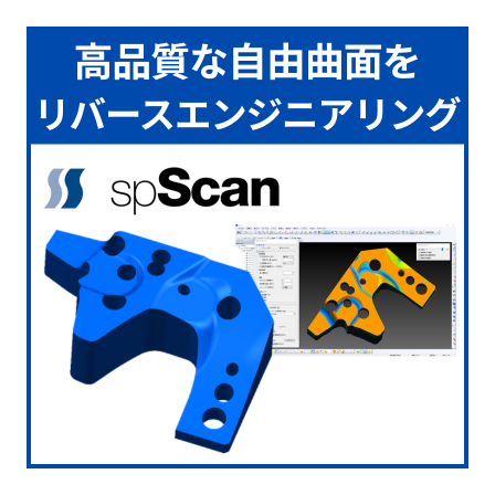 spScan_製品サムネイメージ (400 x 400 px).png