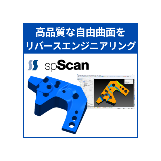 spScan_製品サムネイメージ (400 x 400 px).png