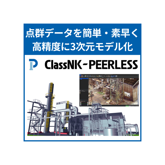 PEERLESS_製品サムネイメージ (400 x 400 px).png