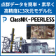PEERLESS_製品サムネイメージ (400 x 400 px).png
