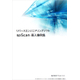 リバースエンジニアリングソフト「spScan」導入事例集の進呈1.jpg