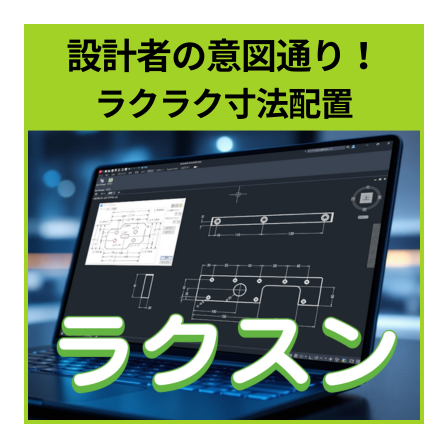 ラクスン_製品サムネイメージ (400 x 400 px).png