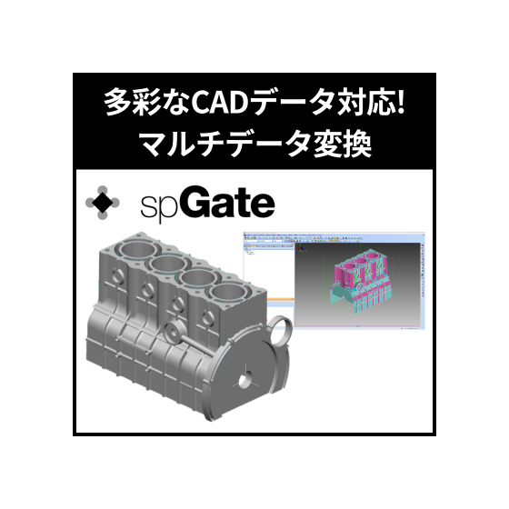spGate_製品サムネイメージ (400 x 400 px).png