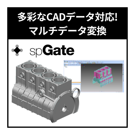 spGate_製品サムネイメージ (400 x 400 px).png