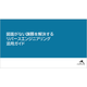 スクリーンショット 2026-07-13 175406.png