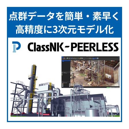 PEERLESS_製品サムネイメージ (400 x 400 px).png