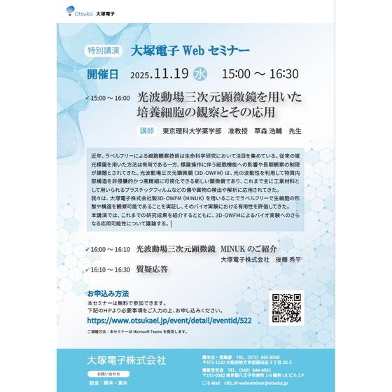 特別講演_MINUK_草森先生.jpg