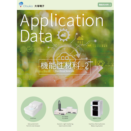 機能性材料2.png