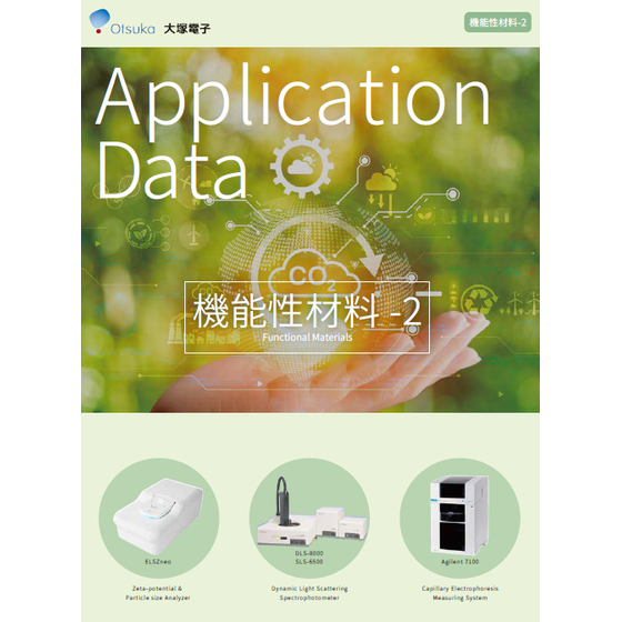 機能性材料2.png