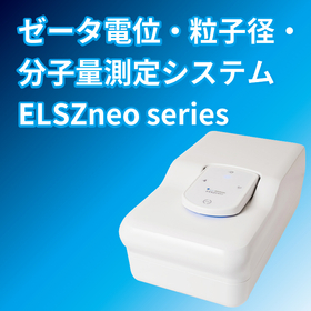 多角度測定での動的光散乱測定 製品画像