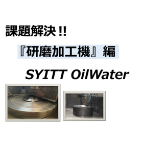 研磨加工機 実例集 写真.jpg