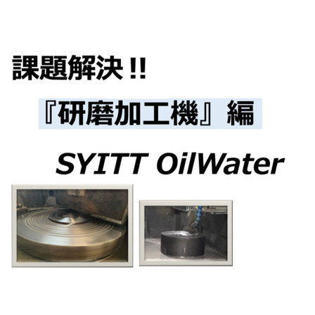 研磨加工機 実例集 写真.jpg