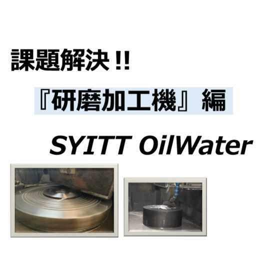 研磨加工機 実例集 写真.jpg