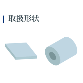 極薄無方向性電磁鋼帯(ST-150他)