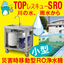 断水時にも安心・安全！  日常使って非常時にも対応するRO浄水器