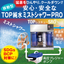 Dust control and measures against heat stroke during extreme heat! RO pure water mist shower.