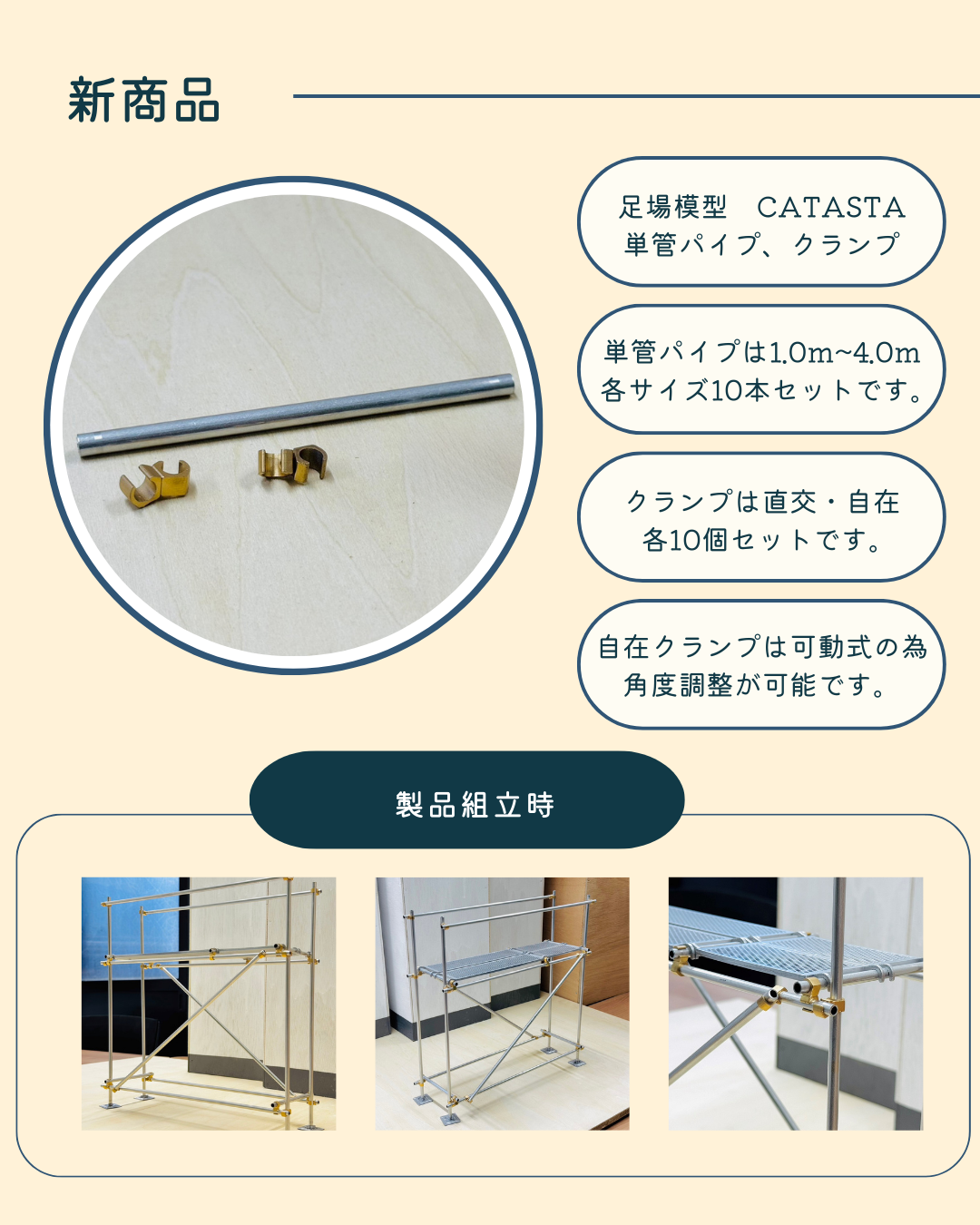 足場模型CATASTA 単管パイプ・クランプ ヒムロ | イプロスものづくり