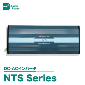 【EV充電インフラ向け】DC-ACインバータ