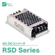 RSD Series製品画像.jpg