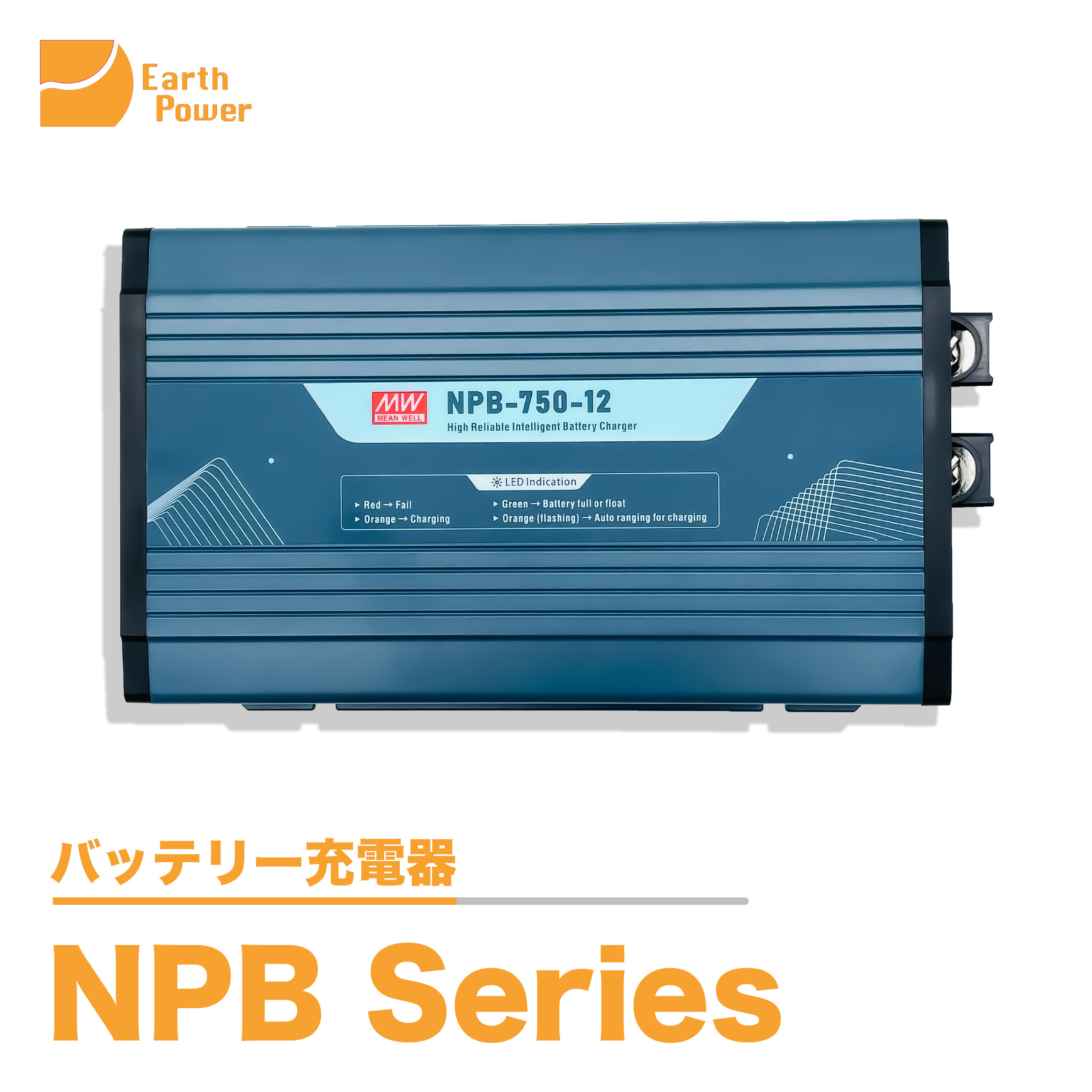 【建設現場向け】バッテリー充電器