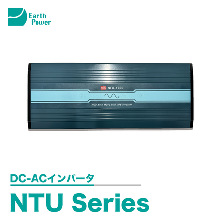 NTU Series製品画像_アートボード 1.jpg