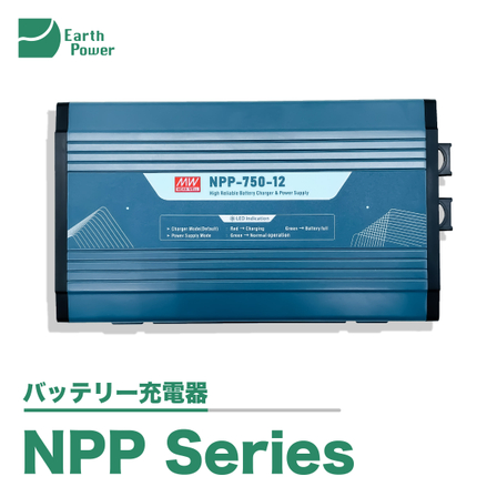 NPP Series製品画像_01.jpg