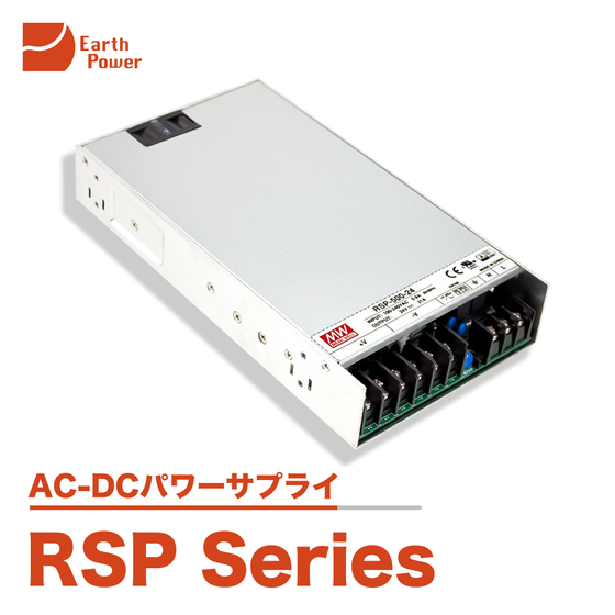 RSP Series製品画像.jpg