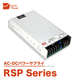 RSP Series製品画像.jpg