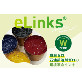 環境革命インキ『eLinks』