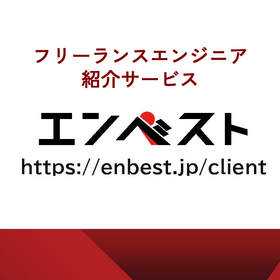 【広告分析向け】エンベストによるエンジニア不足解決