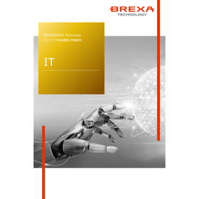 【教育機関向け】ITエンジニア派遣サービス