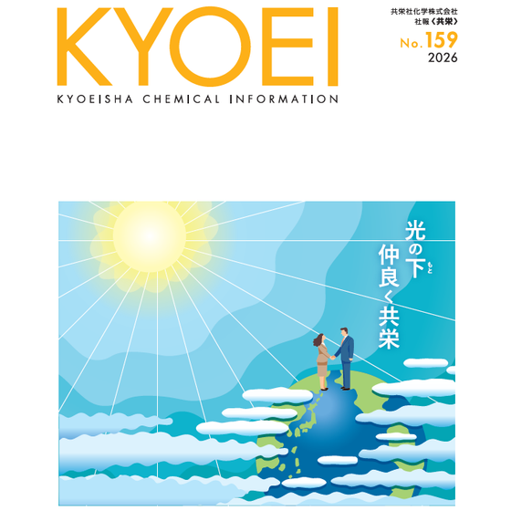社報　2026年　159 表紙.png