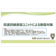 高速回線避雷ユニットによる耐雷対策.png