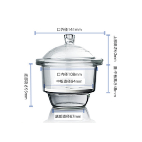 ガラスデシケーター