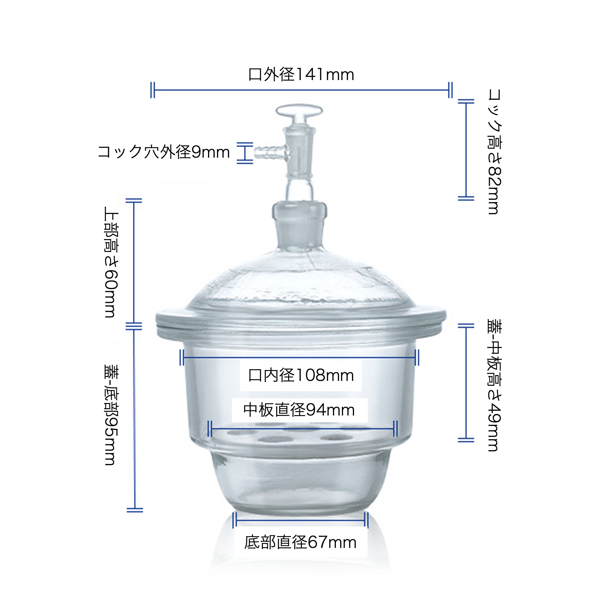 ガラスデシケーター（ボーズ型） MIZUKEN（元・富士理化工業