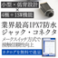 Medical-grade IPX7 waterproof jack and connector