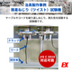 4. 簡易ねじり（ツイスト）試験機.png