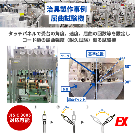 3. 屈曲試験機.png