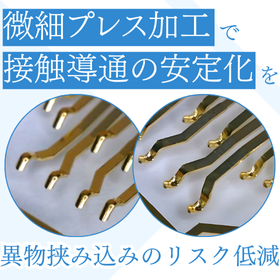 【ウェアラブル向け】微細プレス加工