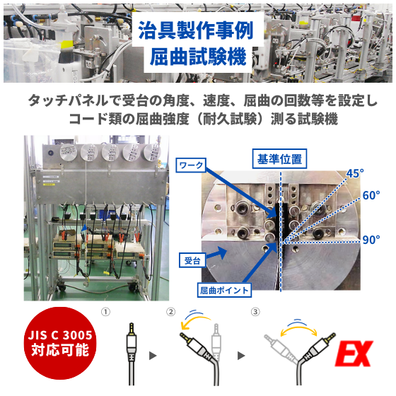 3. 屈曲試験機.png