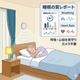 Motion Catch｜睡眠・在室見守りセンサー_メイン画像‗圧縮.png