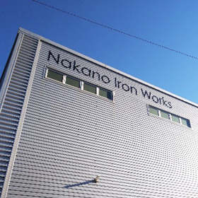 設計から制作、組立、塗装、据付まで中野鉄構の一貫生産体制を解説