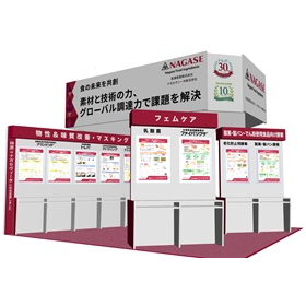 「食品開発展2025」フェムケア、ヘルスケア、物性改善素材など