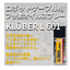 Fluorine oil spray for robot cables KL&Uuml;BER L 601