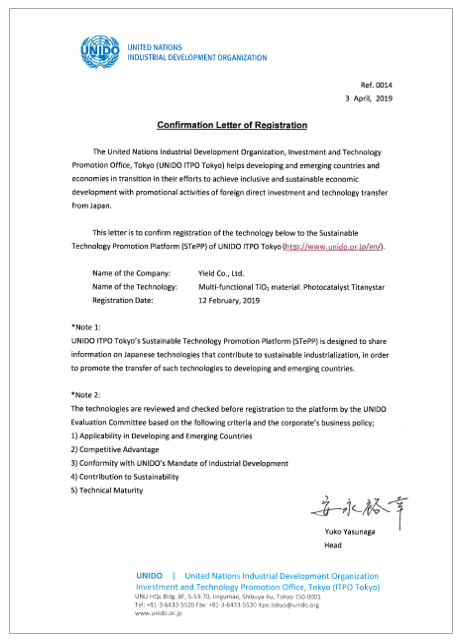 【学校向け】光触媒材料『チタニスター(R)』